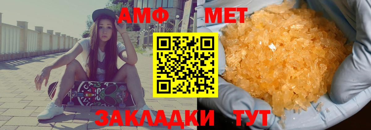 Amphetamine 98% Карасук