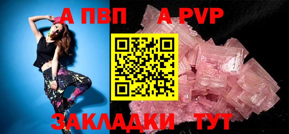 APVP Соль  APVP крисы CK  Карасук  Вход с VPN  Alfa_PVP СК КРИС 