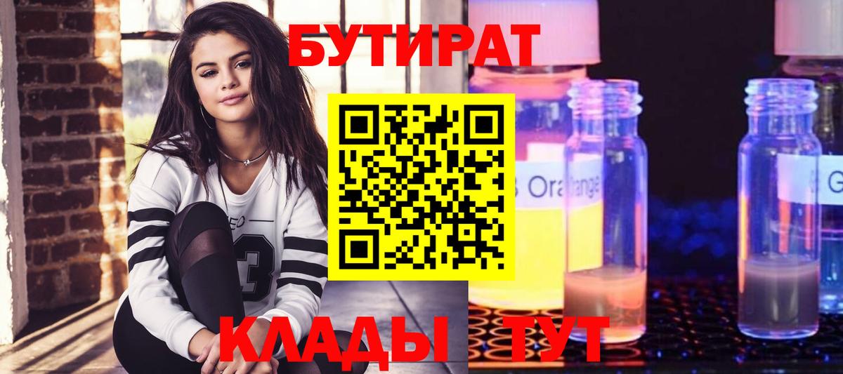 БУТИРАТ оксана  Вход с VPN  Бутират  Карасук 