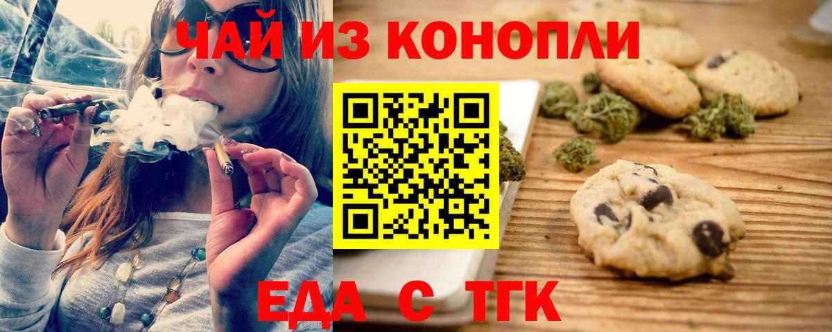 Карасук  Печенье с ТГК марихуана  Вход с VPN 