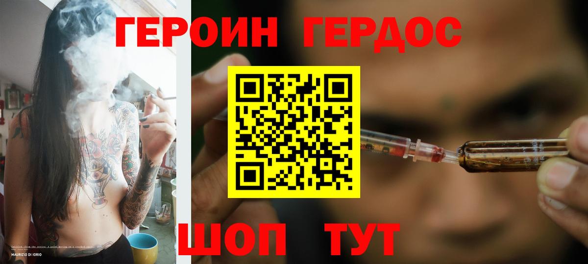 Карасук  ГЕРОИН  Вход с VPN  Героин гречка 