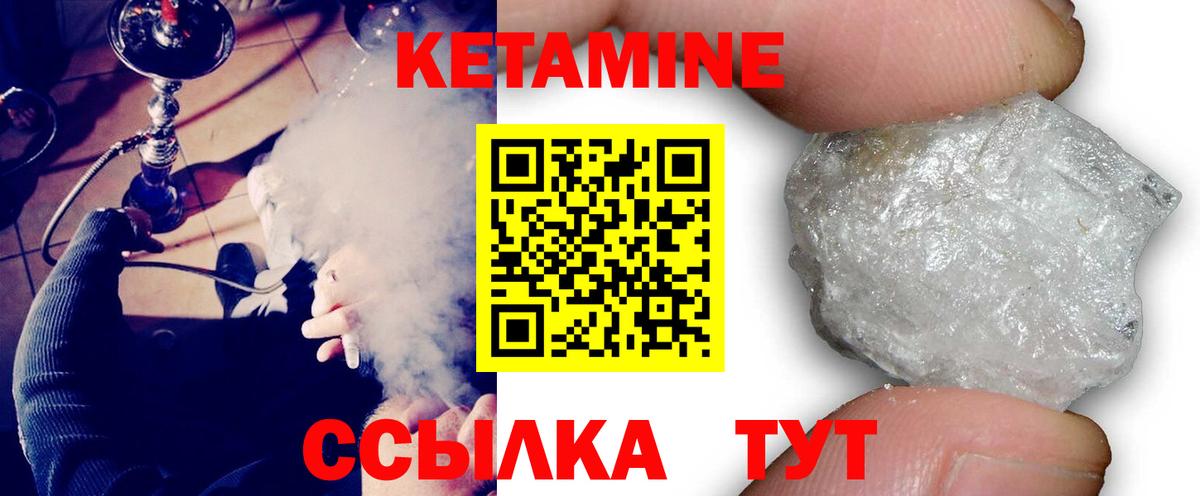 Карасук  Кетамин ketamine  мориарти Telegram  Кетамин ketamine  Вход с VPN 