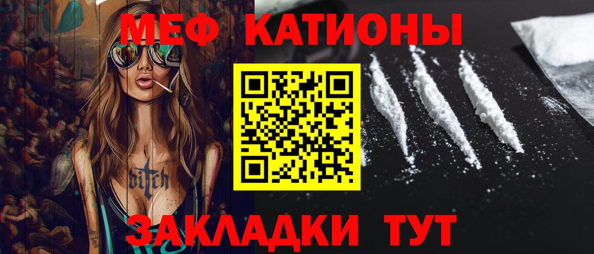 купить закладку  МЕФ мяу мяу  Вход с VPN  Мефедрон мяу мяу  Карасук 