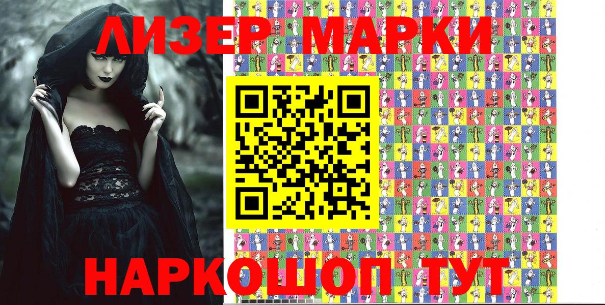Марки NBOMe  Вход с VPN  наркота  Наркотические марки 1500мкг  Карасук 