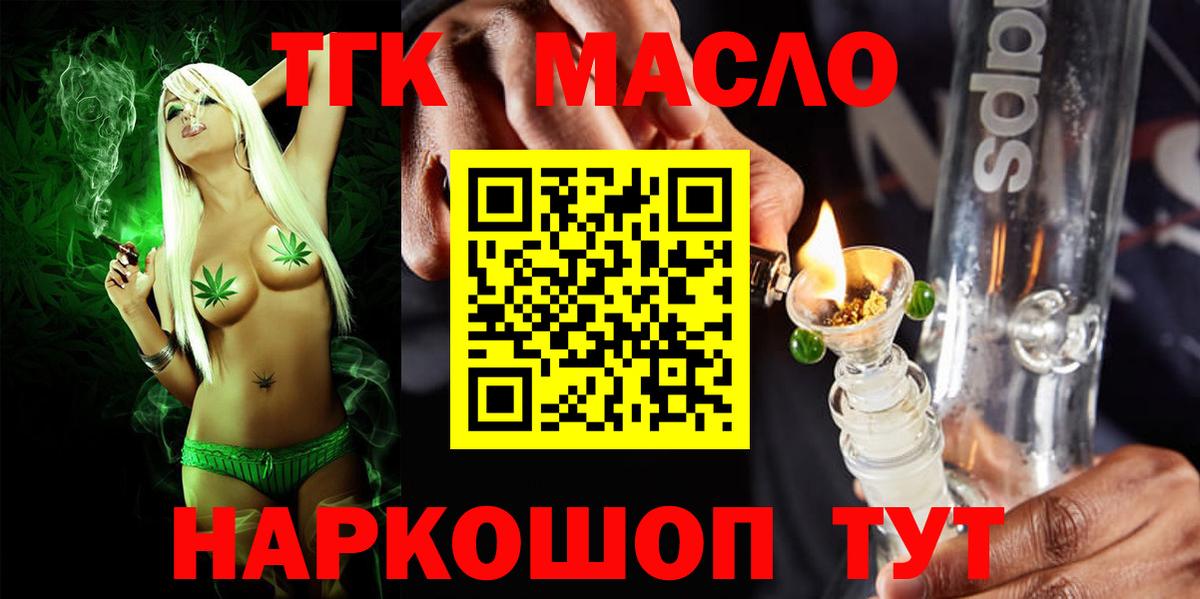 Дистиллят ТГК гашишное масло Карасук