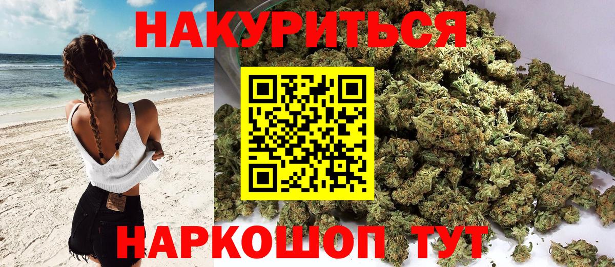 МАРИХУАНА семена  Шишки марихуана SATIVA & INDICA  Вход с VPN  Каннабис гибрид  Карасук  Бошки Шишки сатива 